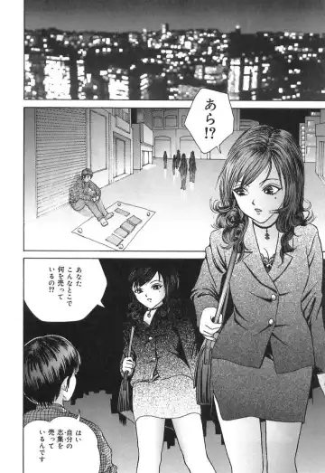 [Ijuhin808] Doutei Mania Fhentai - Page 156