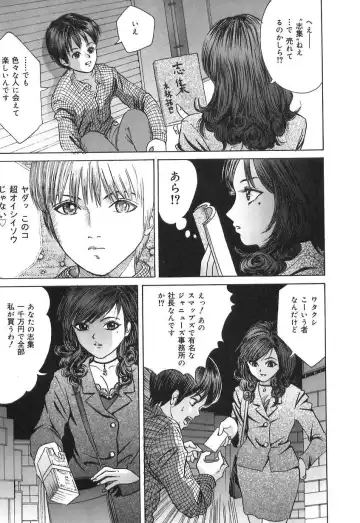 [Ijuhin808] Doutei Mania Fhentai - Page 157