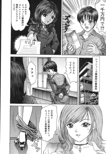 [Ijuhin808] Doutei Mania Fhentai - Page 158