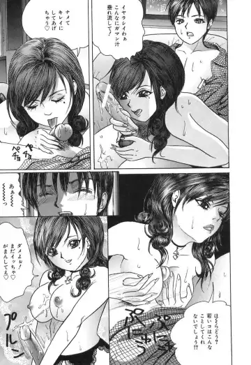 [Ijuhin808] Doutei Mania Fhentai - Page 161