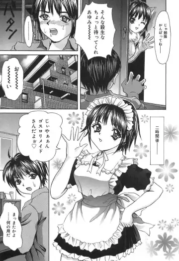 [Ijuhin808] Doutei Mania Fhentai - Page 25