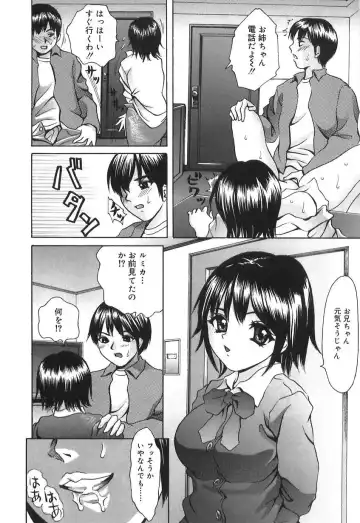 [Ijuhin808] Doutei Mania Fhentai - Page 42