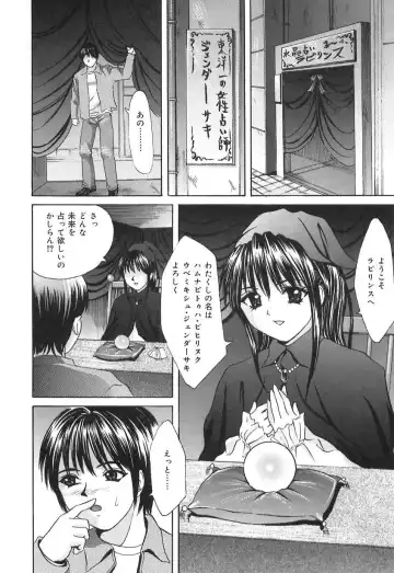 [Ijuhin808] Doutei Mania Fhentai - Page 52