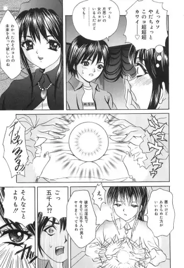 [Ijuhin808] Doutei Mania Fhentai - Page 53