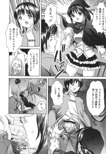 [Ijuhin808] Doutei Mania Fhentai - Page 54