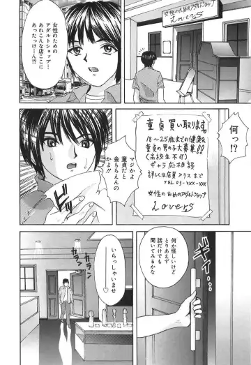 [Ijuhin808] Doutei Mania Fhentai - Page 6