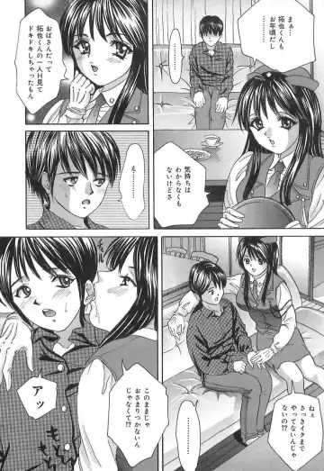 [Ijuhin808] Doutei Mania Fhentai - Page 68