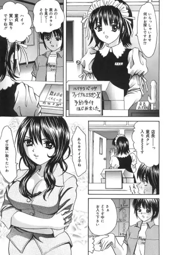 [Ijuhin808] Doutei Mania Fhentai - Page 7