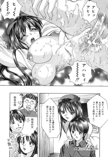 [Ijuhin808] Doutei Mania Fhentai - Page 78