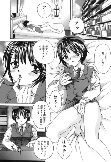 [Ijuhin808] Doutei Mania Fhentai - Page 80