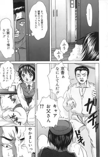 [Ijuhin808] Doutei Mania Fhentai - Page 83