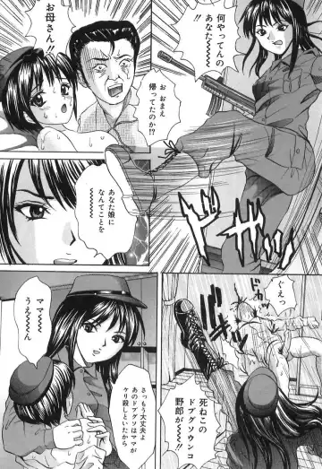 [Ijuhin808] Doutei Mania Fhentai - Page 92