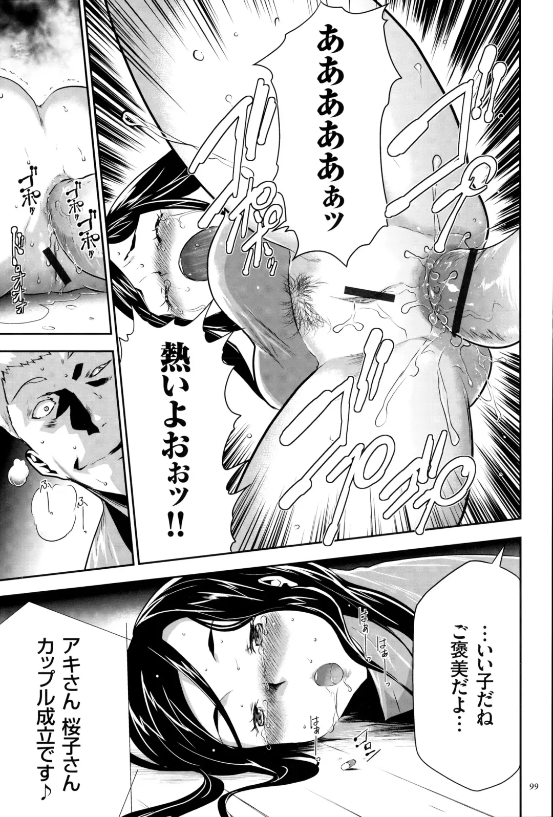 [Kouzuki Rio] Ingoku Game Fhentai - Page 100