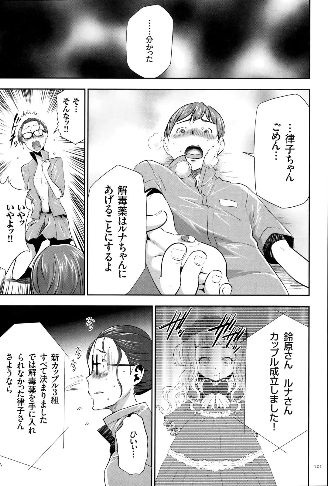 [Kouzuki Rio] Ingoku Game Fhentai - Page 102