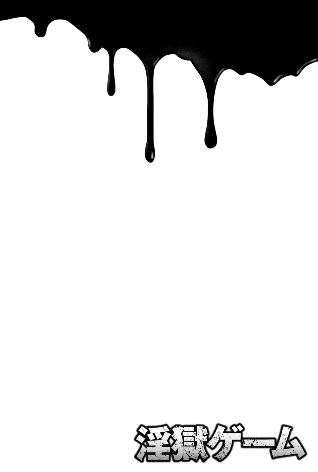 [Kouzuki Rio] Ingoku Game Fhentai - Page 105