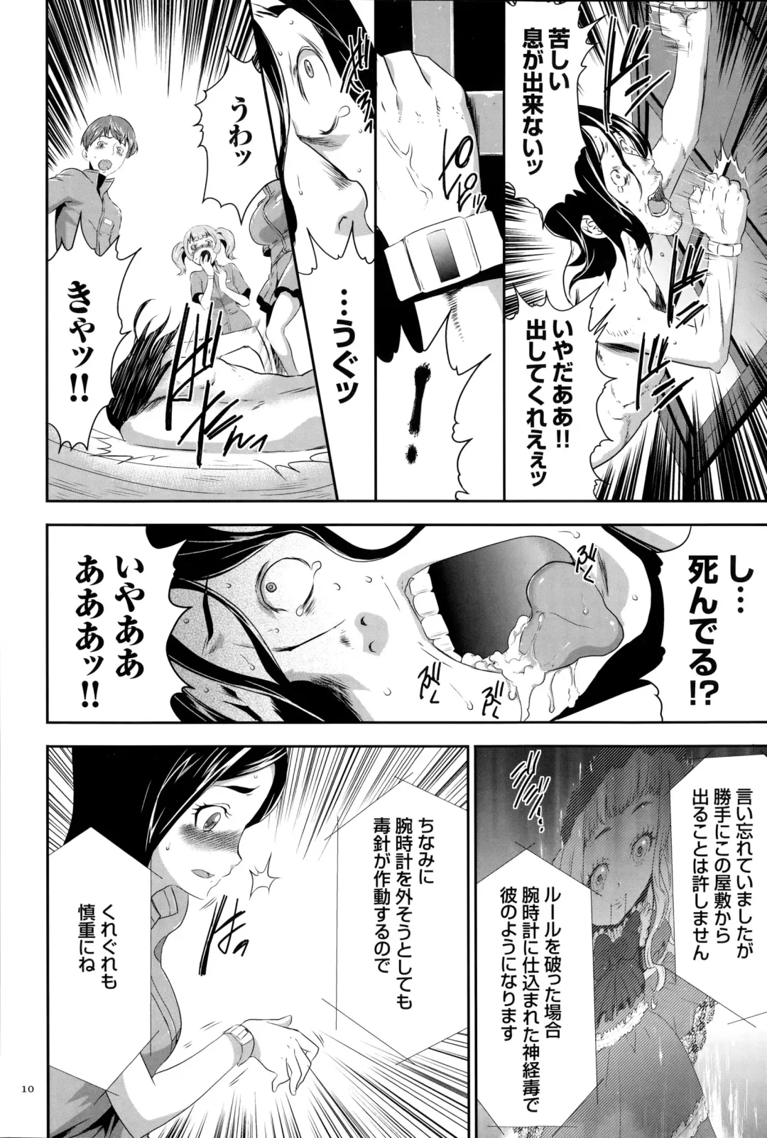 [Kouzuki Rio] Ingoku Game Fhentai - Page 11