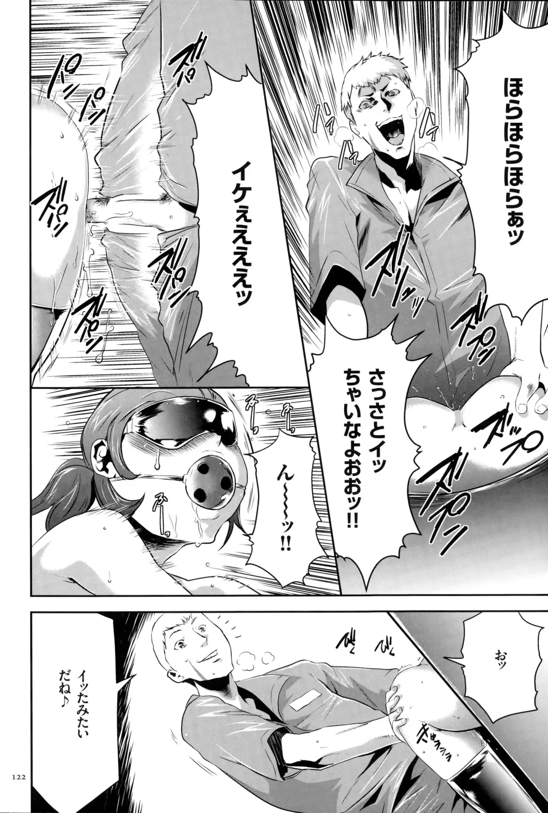 [Kouzuki Rio] Ingoku Game Fhentai - Page 123