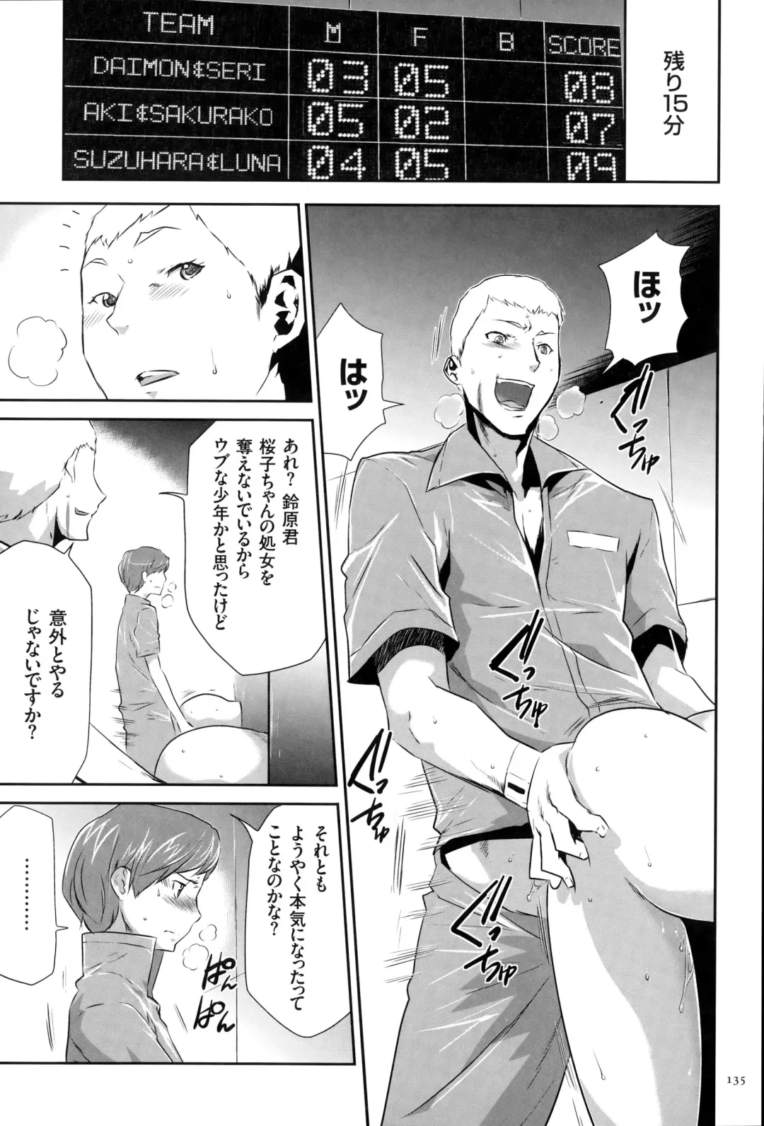 [Kouzuki Rio] Ingoku Game Fhentai - Page 136