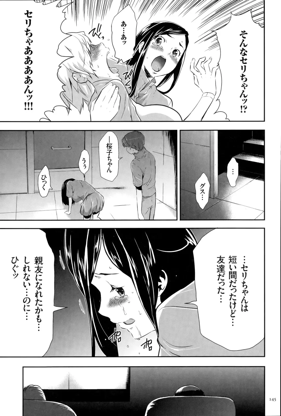 [Kouzuki Rio] Ingoku Game Fhentai - Page 146