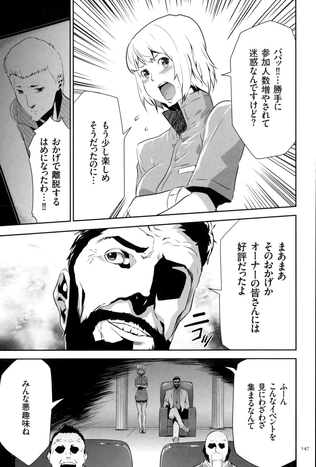 [Kouzuki Rio] Ingoku Game Fhentai - Page 148