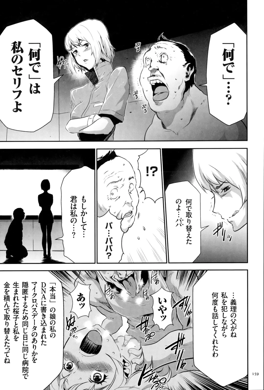 [Kouzuki Rio] Ingoku Game Fhentai - Page 160