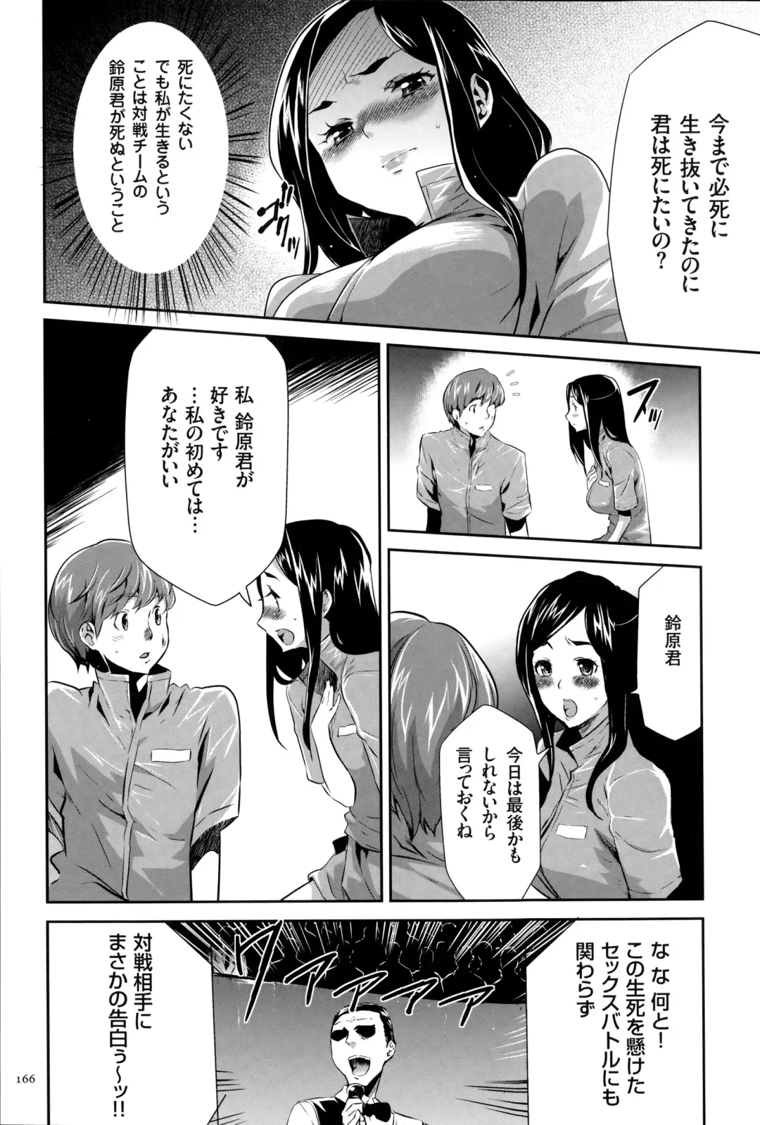 [Kouzuki Rio] Ingoku Game Fhentai - Page 167