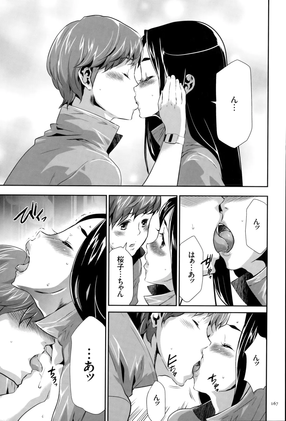 [Kouzuki Rio] Ingoku Game Fhentai - Page 168