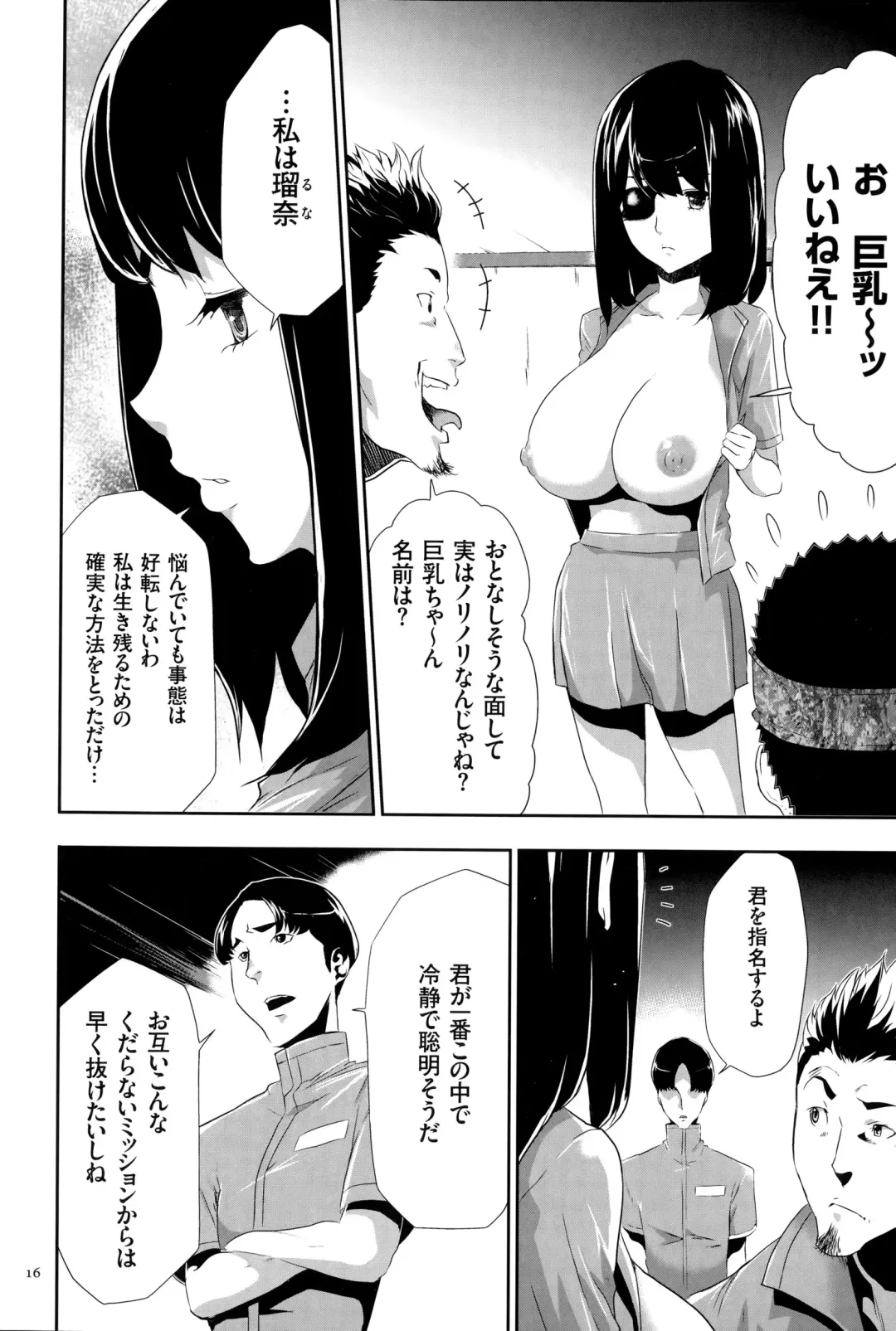[Kouzuki Rio] Ingoku Game Fhentai - Page 17