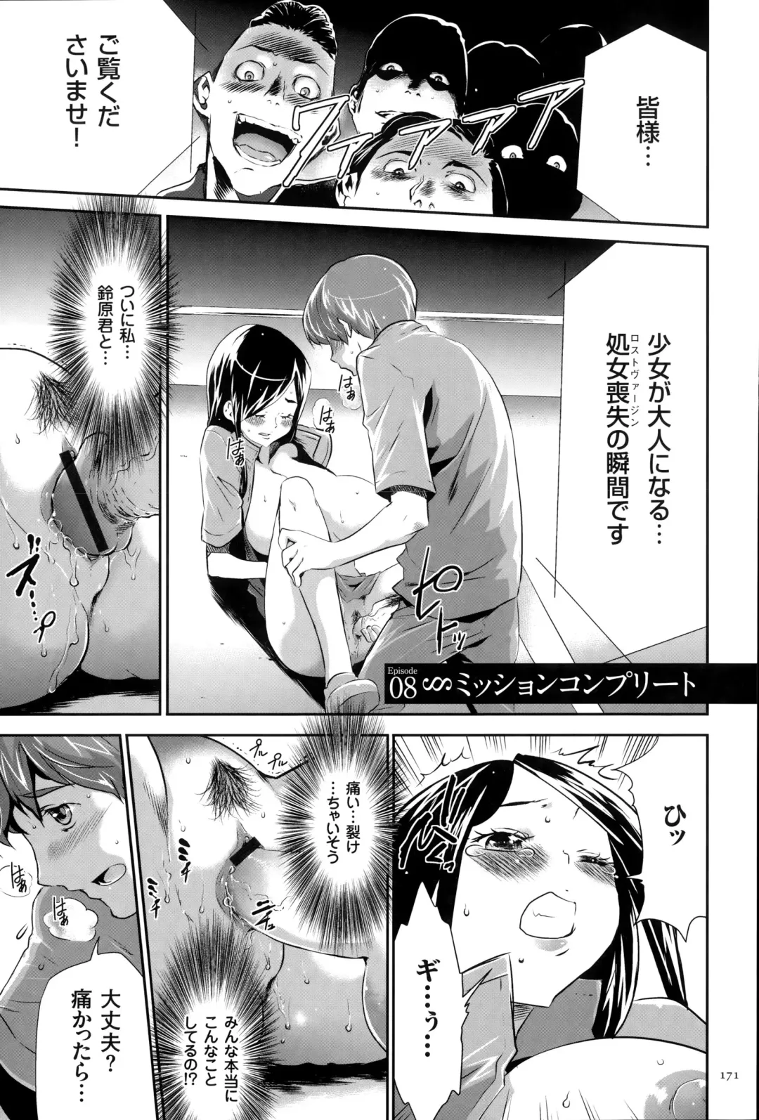 [Kouzuki Rio] Ingoku Game Fhentai - Page 172