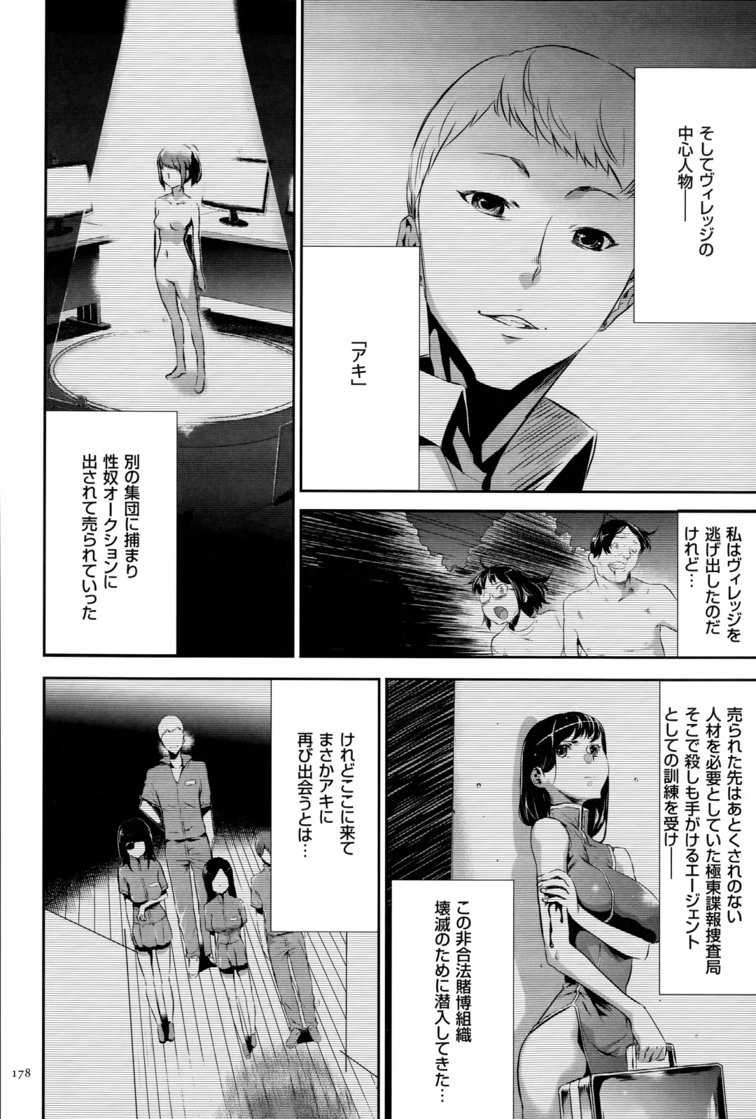 [Kouzuki Rio] Ingoku Game Fhentai - Page 179