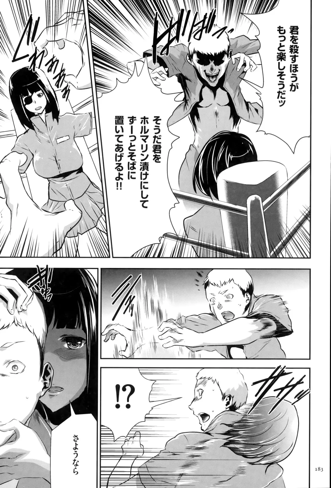 [Kouzuki Rio] Ingoku Game Fhentai - Page 184