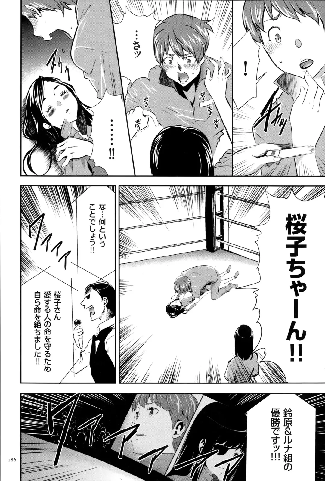 [Kouzuki Rio] Ingoku Game Fhentai - Page 187