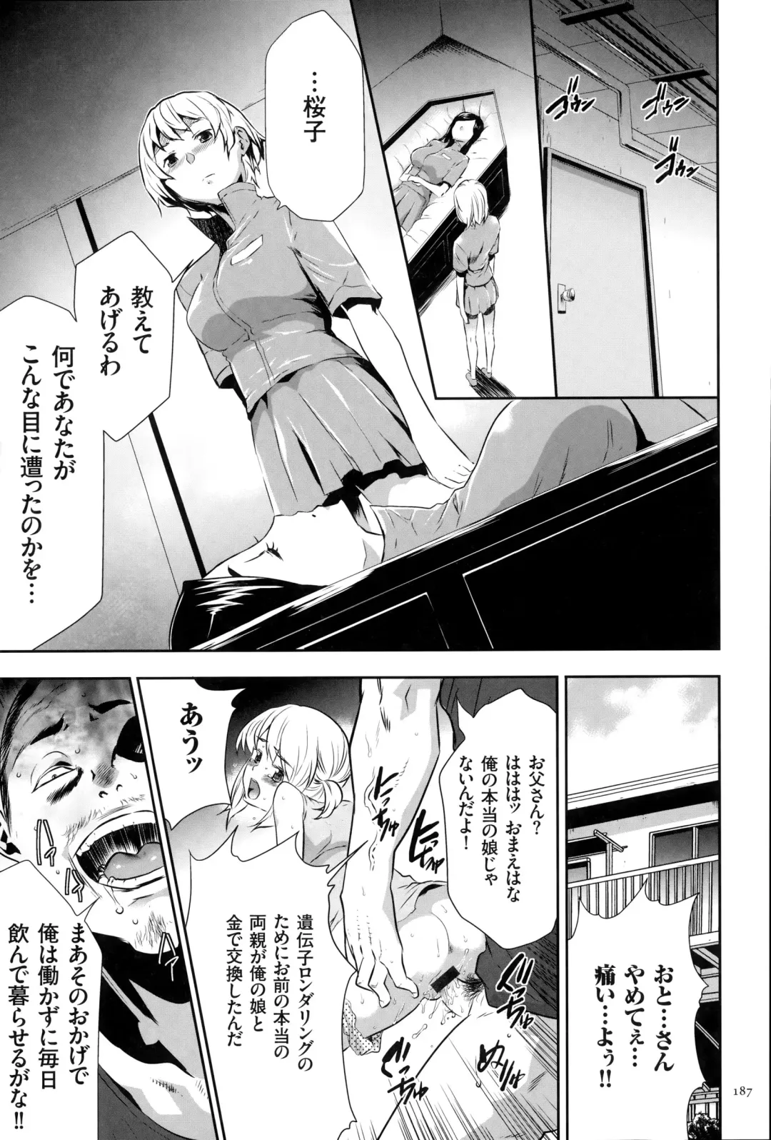 [Kouzuki Rio] Ingoku Game Fhentai - Page 188