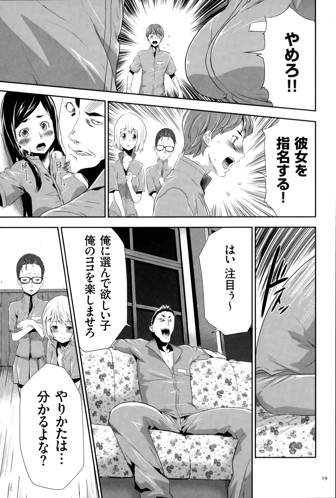 [Kouzuki Rio] Ingoku Game Fhentai - Page 20