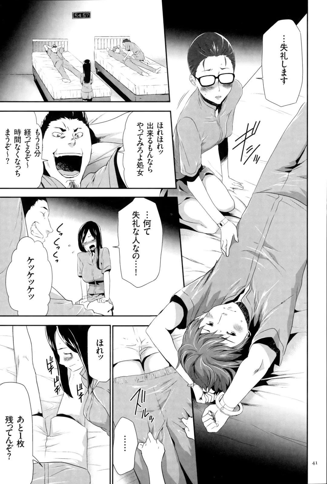 [Kouzuki Rio] Ingoku Game Fhentai - Page 42