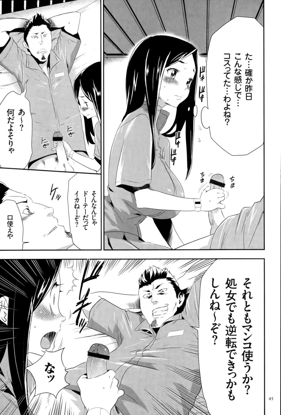 [Kouzuki Rio] Ingoku Game Fhentai - Page 46