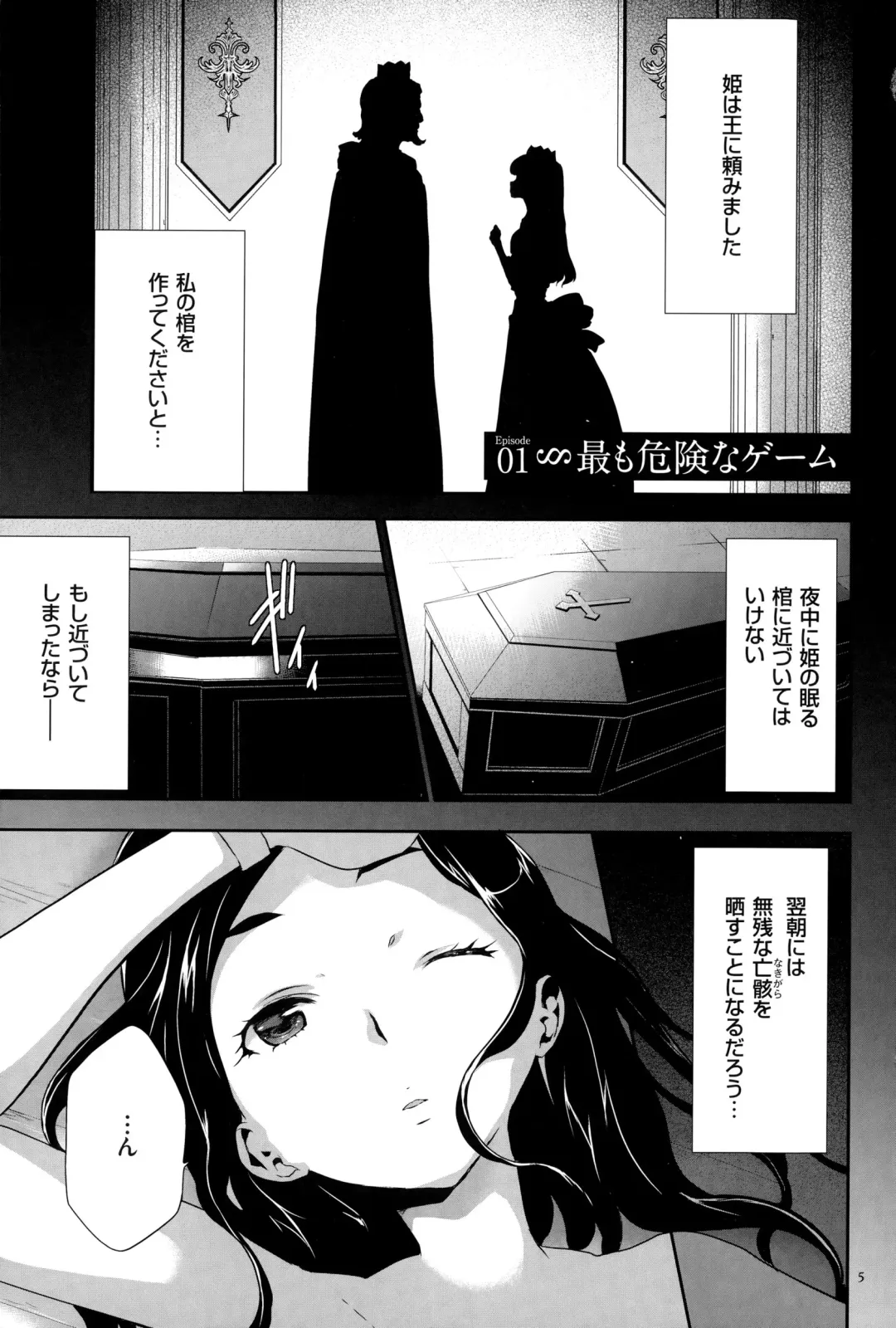 [Kouzuki Rio] Ingoku Game Fhentai - Page 6