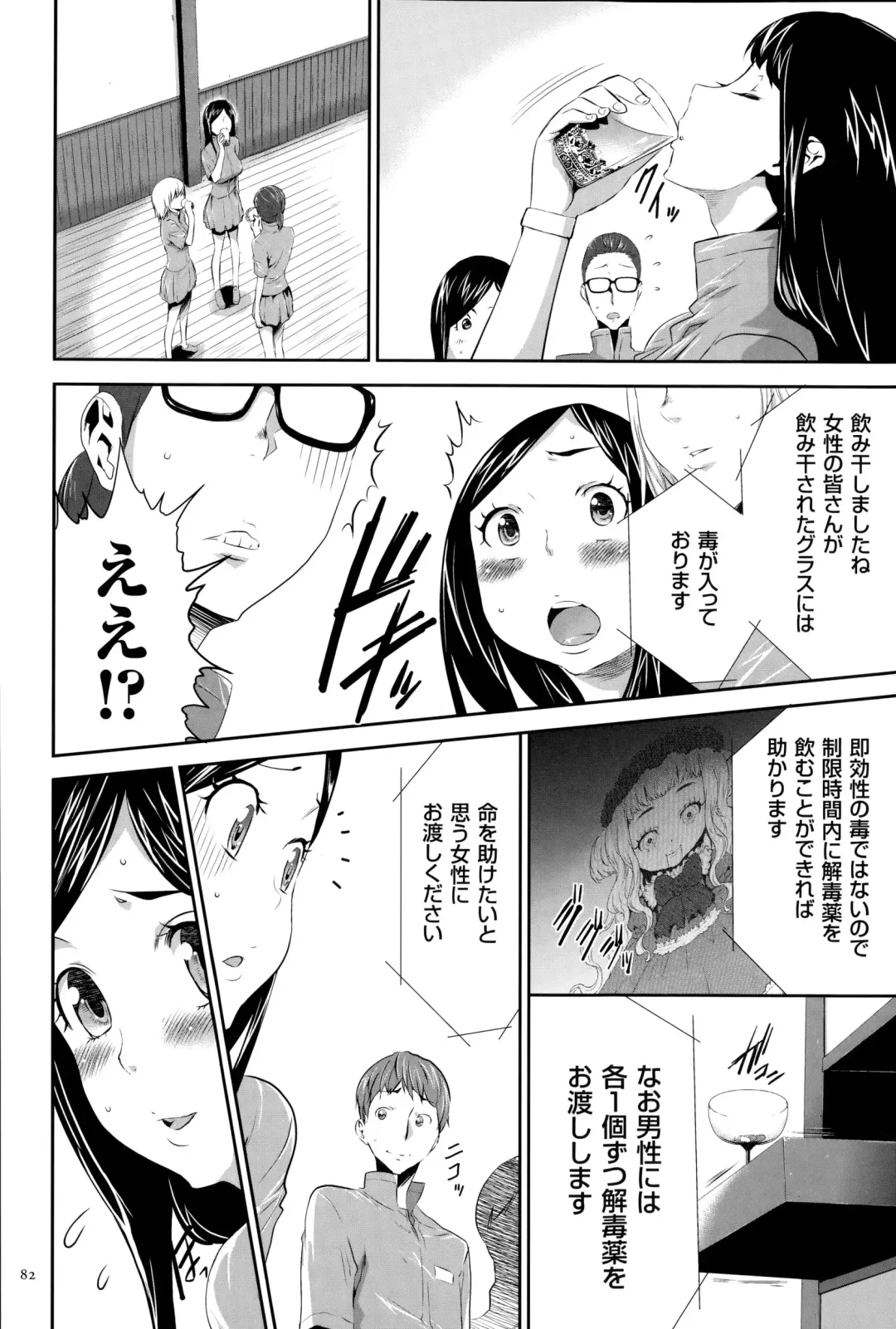 [Kouzuki Rio] Ingoku Game Fhentai - Page 83