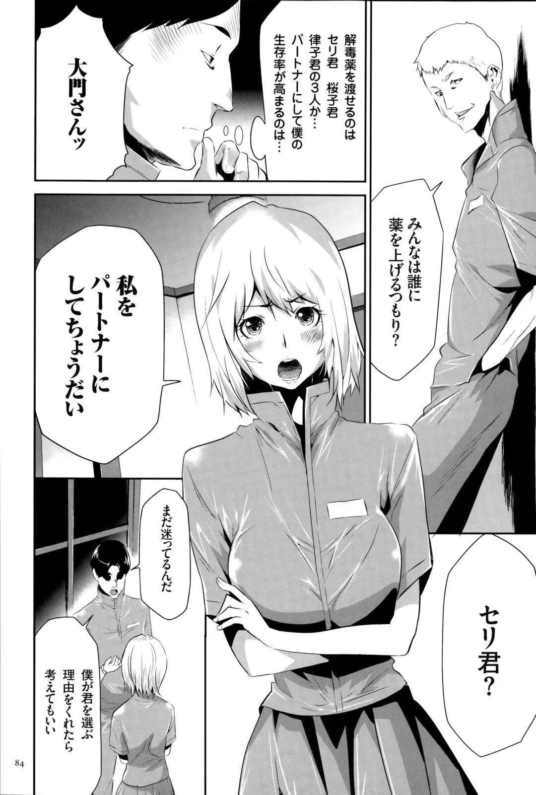 [Kouzuki Rio] Ingoku Game Fhentai - Page 85