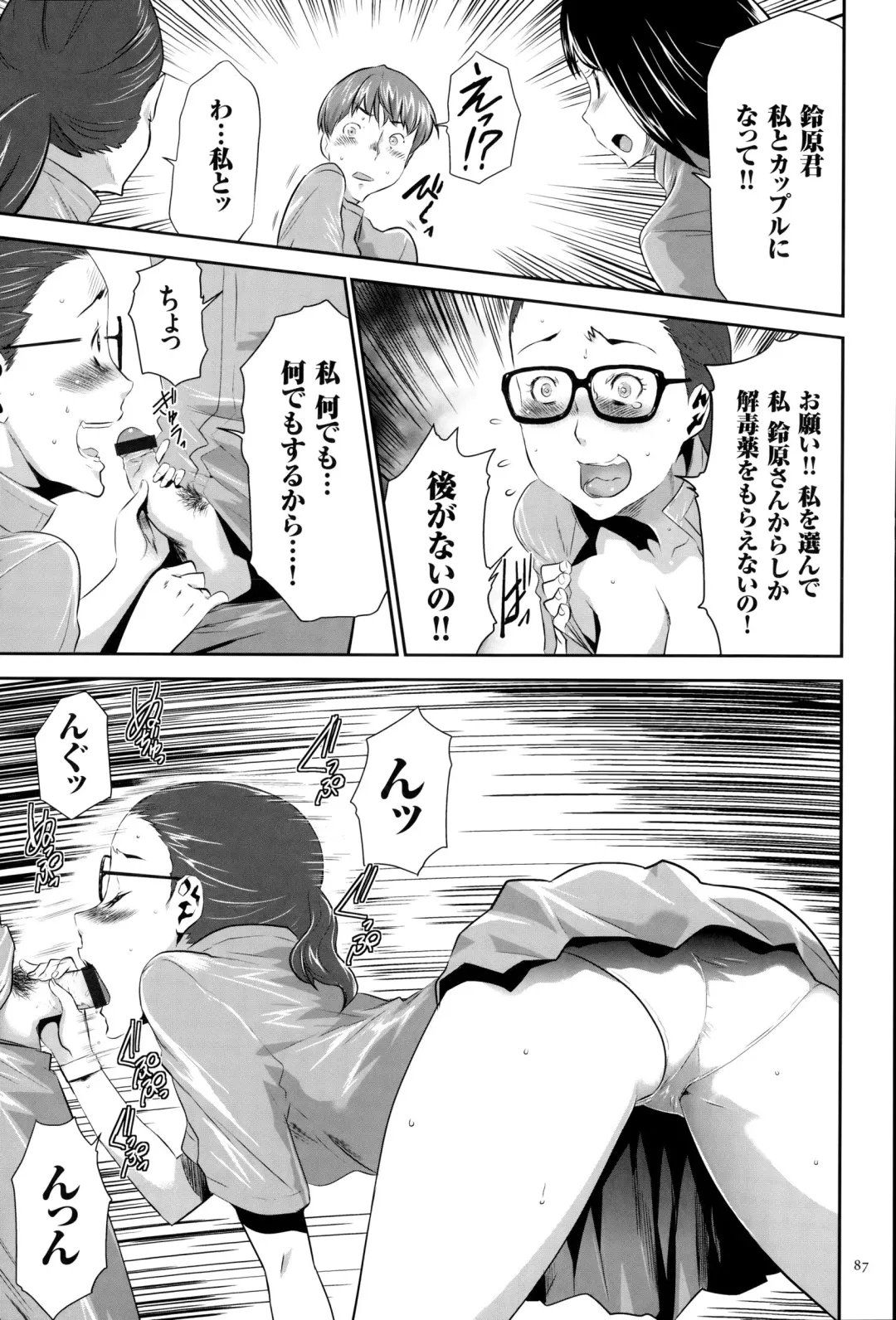 [Kouzuki Rio] Ingoku Game Fhentai - Page 88