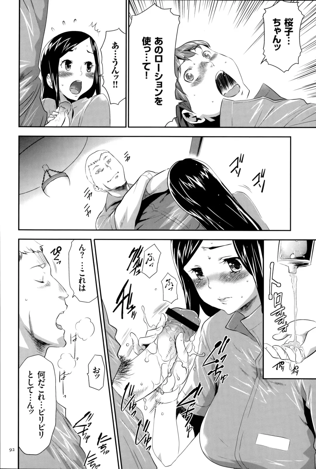 [Kouzuki Rio] Ingoku Game Fhentai - Page 93