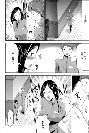 [Kouzuki Rio] Ingoku Game Fhentai - Page 111