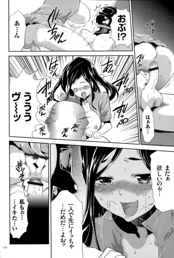 [Kouzuki Rio] Ingoku Game Fhentai - Page 135