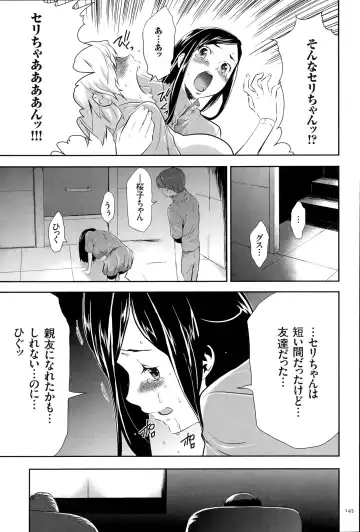 [Kouzuki Rio] Ingoku Game Fhentai - Page 146