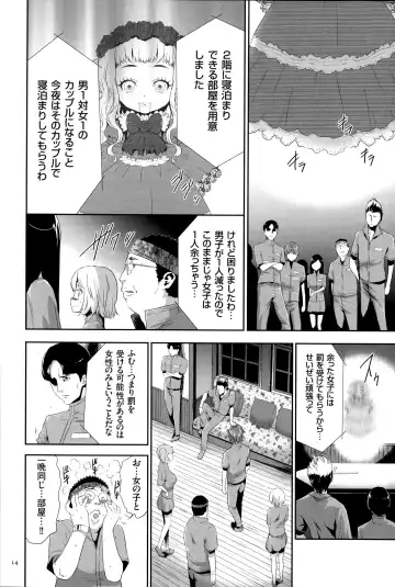 [Kouzuki Rio] Ingoku Game Fhentai - Page 15