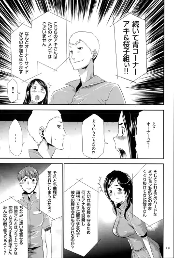 [Kouzuki Rio] Ingoku Game Fhentai - Page 152