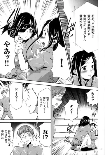 [Kouzuki Rio] Ingoku Game Fhentai - Page 156