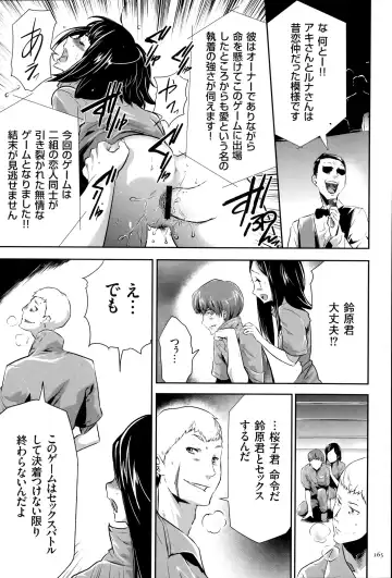 [Kouzuki Rio] Ingoku Game Fhentai - Page 166