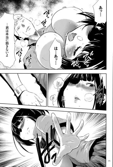 [Kouzuki Rio] Ingoku Game Fhentai - Page 182