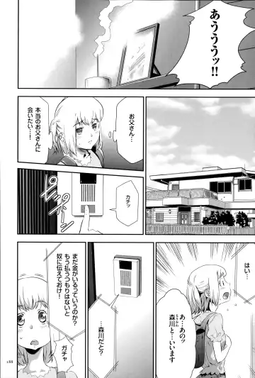 [Kouzuki Rio] Ingoku Game Fhentai - Page 189